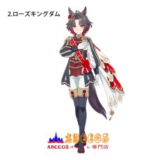 画像3: 【予約金】ウマ娘 プリティーダービー フォーエバーヤング /Forever Young ローズキングダム /Rose Kingdom エピファネイア /Epiphaneia マルシュロレーヌ /Marche Lorraine ヴィクトワールピサ/ Victoire Pisa コスプレ衣装 オーダーメイド可能 abccos製 「受注生産」 (3)