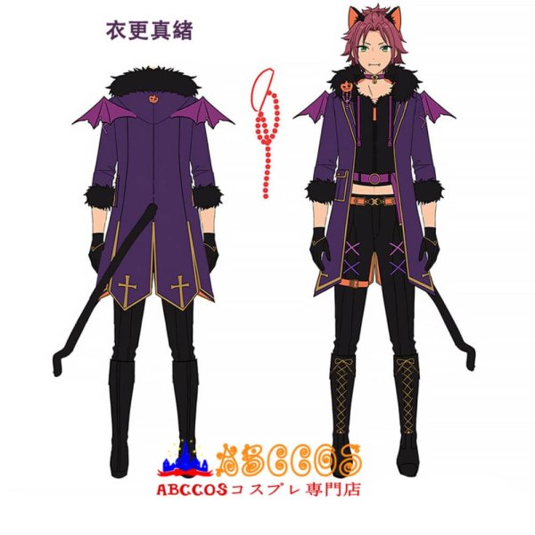 ABCCOSコスプレ専門店」あんさんぶるスターズ!! Trickstar 遊木真 衣更