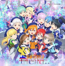 画像45: LoveLive!Superstar!! ラブライブ！スーパースター!！ Liella! (リエラ) 澁谷かのん（しぶや かのん）/タン クゥクゥ/嵐千砂都（あらし ちさと）/平安名すみれ（ヘいあんな すみれ）/葉月 恋（はづき れん）/桜小路 きな子 （さくらこうじ きなこ）/米女メイ/若菜 四季（わかな しき）/鬼塚なつみ/鬼塚 冬毬/ウィーン・マルガレーテ（WIEN MARGARETE）コスプレ衣装 オーダーメイド可能 abccos製 「受注生産」 (45)