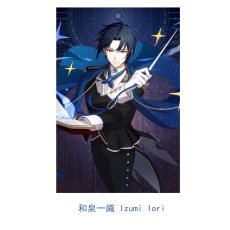 画像27: IDOLiSH7 アイドリッシュセブン オーケストラ -Third SYMPHONY- 春原百瀬 折笠千斗 和泉一織 二階堂大和 和泉三月 四葉環 逢坂壮五 六彌凪 七瀬陸 八乙女楽 九条天 十龍之介 亥清悠 狗丸トウマ 棗巳波 御堂虎於 コスプレ衣装 オーダーメイド可能 abccos製 「受注生産」 (27)