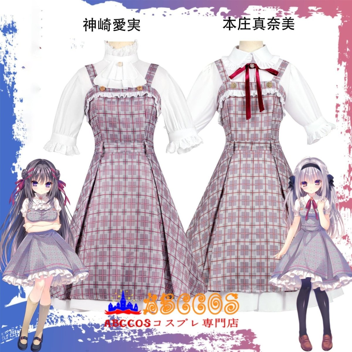 画像22: 【売り切れ即終】真愛の百合は赤く染まる 本庄真奈美 （ほんじょう まなみ）神崎愛実（かんざき まなみ）コスプレ衣装 abccos製「受注生産」 (22)