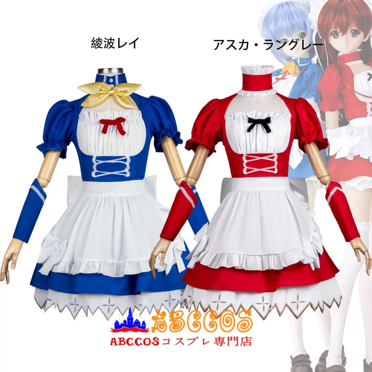 画像23: 【売り切れ即終】新世紀エヴァンゲリオン 綾波レイ（あやなみ レイ） アスカ・ラングレー（そうりゅう アスカ ラングレー）コスプレ衣装 abccos製 「受注生産」 (23)