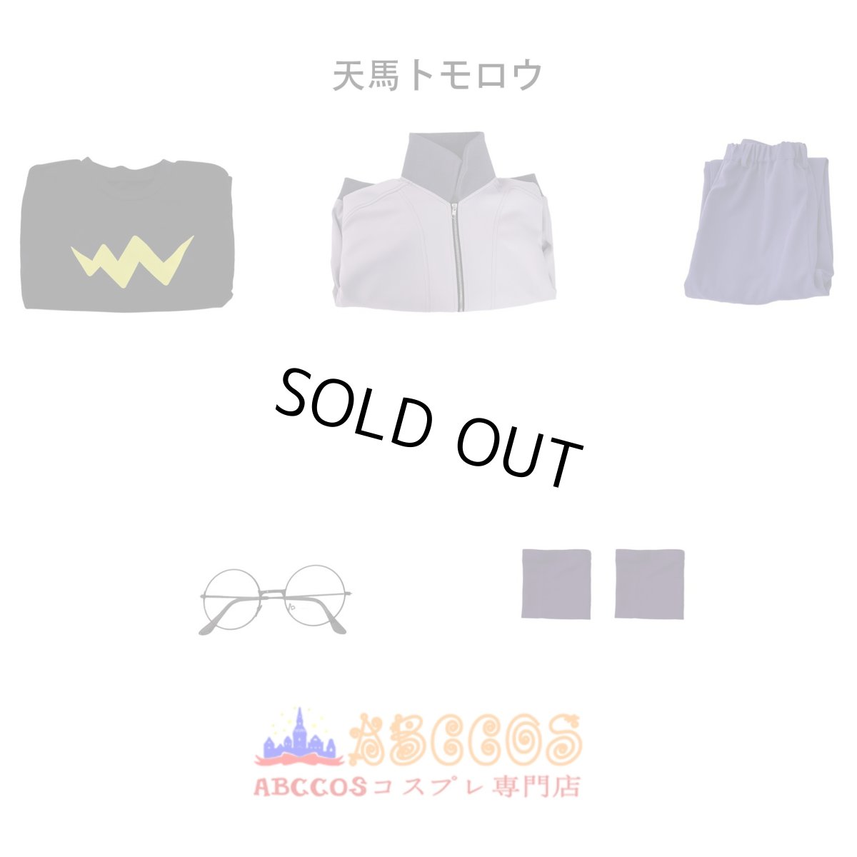 画像14: 【売り切れ即終】 デジモン デジタルワールド Digimon 咲夜レーナ 天馬トモロウ コスプレ衣装 abccos製 「受注生産」 (14)