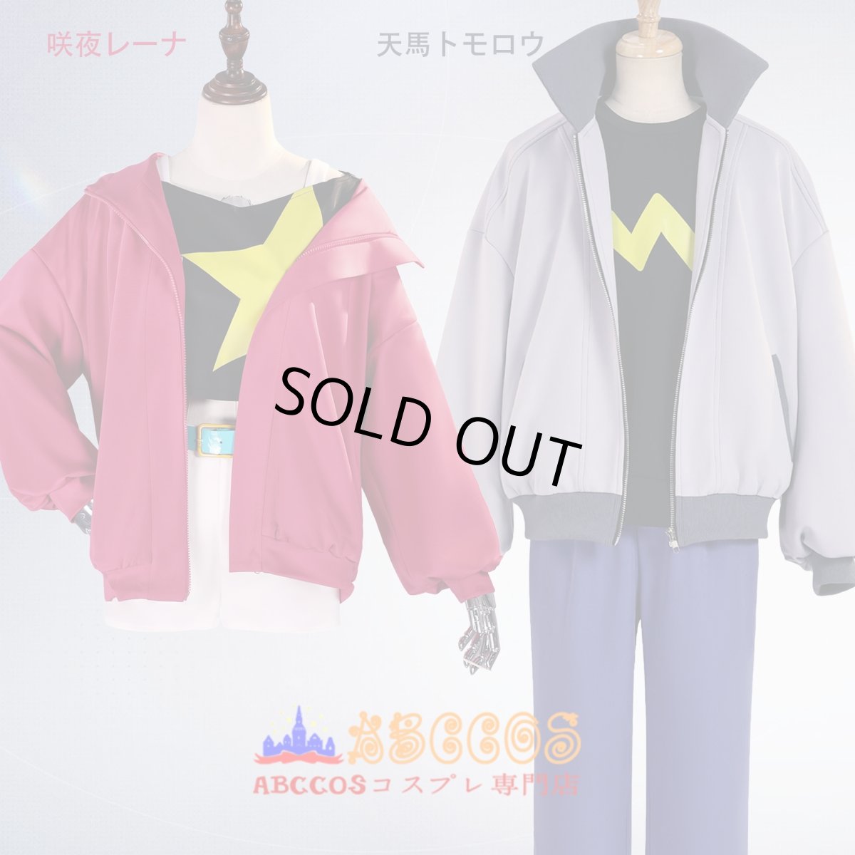 画像15: 【売り切れ即終】 デジモン デジタルワールド Digimon 咲夜レーナ 天馬トモロウ コスプレ衣装 abccos製 「受注生産」 (15)