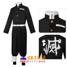 画像5: 【売り切れ即終】鬼滅の刃 鬼殺隊 隊服 コスプレ衣装 abccos製 「受注生産」 (5)