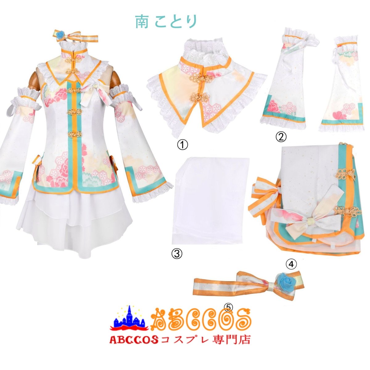 画像20: 【売り切れ即終】LoveLive! ラブライブ！南 ことり(みなみ ことり)高坂 穗乃果（こうさか ほのか）西木野 真姫（にしきの まき）園田 海未（そのだ うみ）コスプレ衣装 abccos製 「受注生産」 (20)