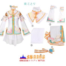 画像20: 【売り切れ即終】LoveLive! ラブライブ！南 ことり(みなみ ことり)高坂 穗乃果（こうさか ほのか）西木野 真姫（にしきの まき）園田 海未（そのだ うみ）コスプレ衣装 abccos製 「受注生産」 (20)