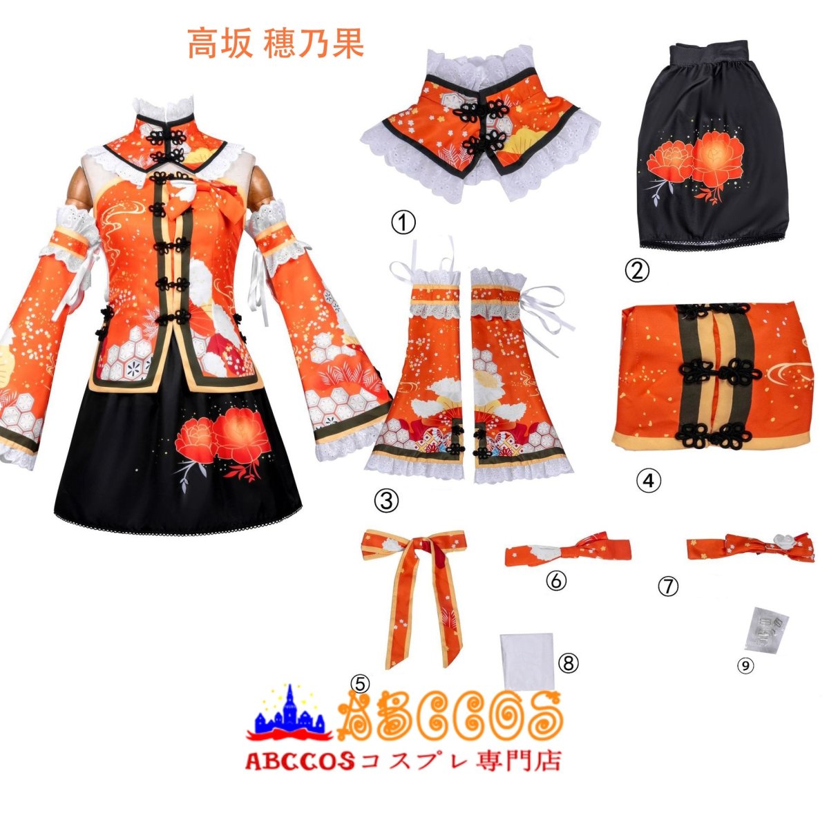 画像30: 【売り切れ即終】LoveLive! ラブライブ！南 ことり(みなみ ことり)高坂 穗乃果（こうさか ほのか）西木野 真姫（にしきの まき）園田 海未（そのだ うみ）コスプレ衣装 abccos製 「受注生産」 (30)