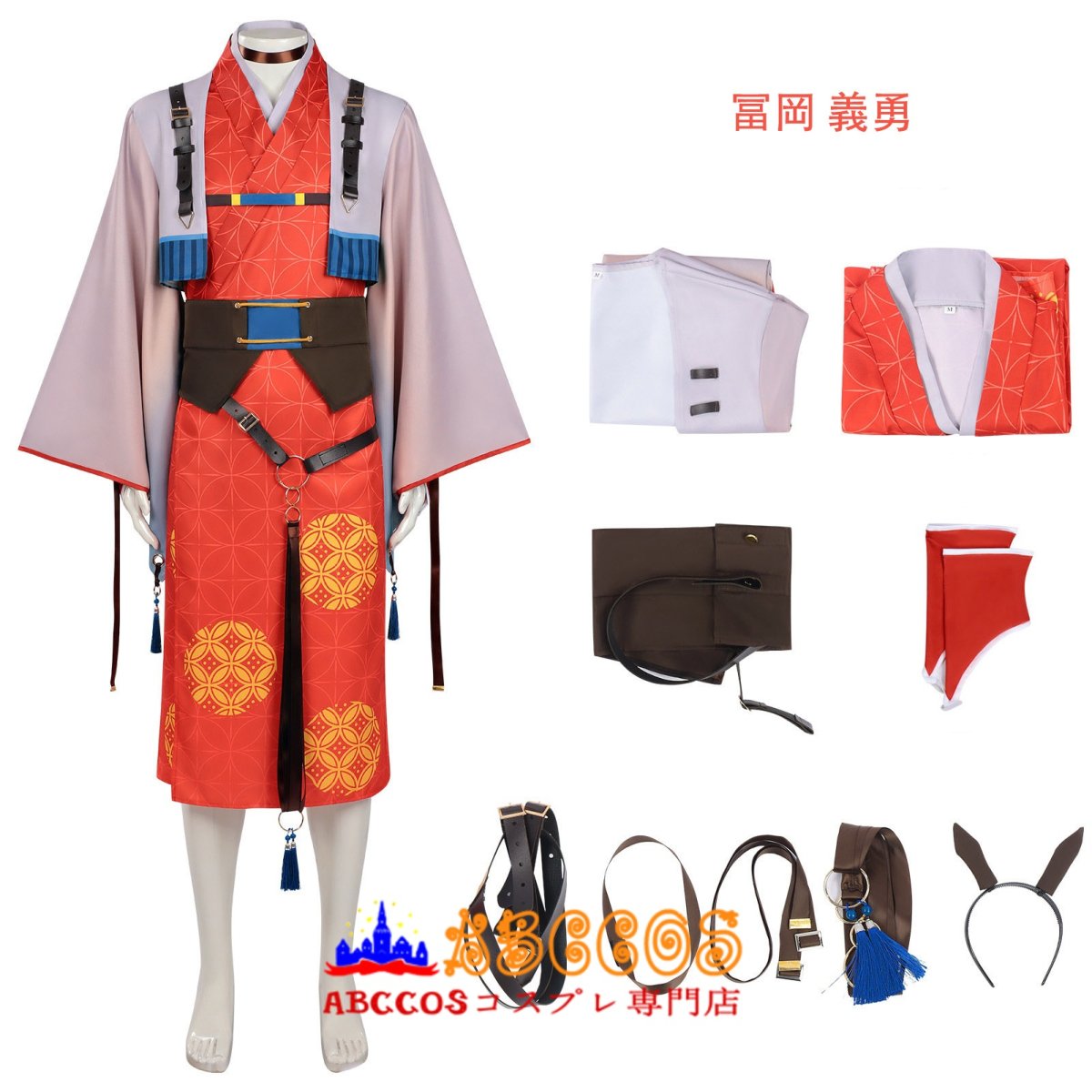 画像18: 【売り切れ即終】鬼滅の刃2026 竈門 炭治郎 冨岡 義勇 伊黒 小芭内 我妻 善逸 栗花落 カナヲ 甘露寺 蜜璃 胡蝶 しのぶ コスプレ衣装 abccos製 「受注生産」 (18)