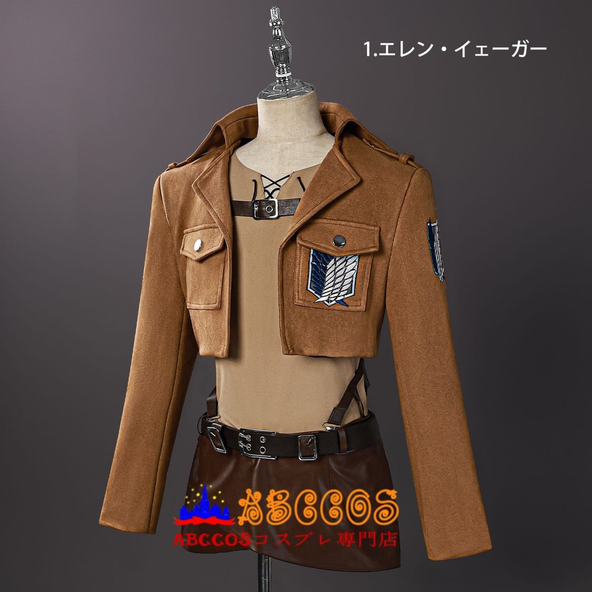 画像2: 【売り切れ即終】進撃の巨人 調査兵団 エレン·イェーガー/ミカサ·アッカーマン/リヴァイ·アッカーマン/アルミン·アルレルト/ハンジ·ゾエ コスプレ衣装 abccos製「受注生産」 (2)