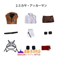 画像5: 【売り切れ即終】進撃の巨人 調査兵団 エレン·イェーガー/ミカサ·アッカーマン/リヴァイ·アッカーマン/アルミン·アルレルト/ハンジ·ゾエ コスプレ衣装 abccos製「受注生産」 (5)