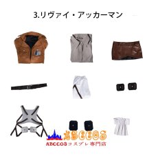 画像7: 【売り切れ即終】進撃の巨人 調査兵団 エレン·イェーガー/ミカサ·アッカーマン/リヴァイ·アッカーマン/アルミン·アルレルト/ハンジ·ゾエ コスプレ衣装 abccos製「受注生産」 (7)