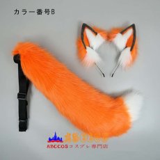 画像3: 手作りKC獣耳ヘッドアクセサリー 獣のしっぽアクセサリー コスプレ用アクセサリー キツネ耳ヘッドバンド キツネしっぽセッ コスプレ道具 abccos製 「受注生産」 (3)