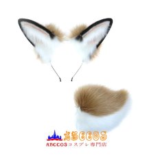 画像1: リアルな獣耳としっぽセット ファーコスプレ用アイテム おしゃれなアクセサリー バニーアーコスチュームエアハン ヘアアクセサリー コスプレ道具 abccos製 「受注生産」 (1)