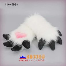 画像2: 手作り コスプレかわいいモエ系ファーシュート 動物の小道具 カートゥーンドラゴンクロー 獣の爪手袋 コスプレ道具 abccos製 「受注生産」 (2)
