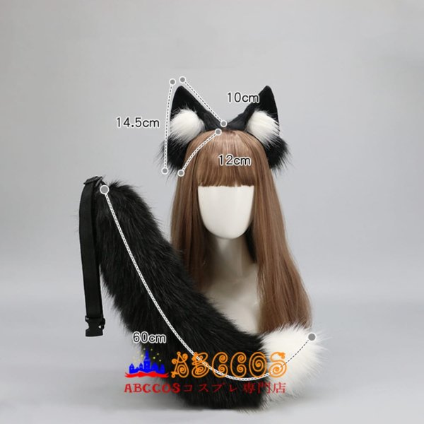 かわいい動物耳のヘアアクセサリー、リアルな動物の尻尾コスプレウルフ