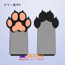 画像5: コスプレアイテム ぬいぐるみ 獣装 アクセサリー 猫獣爪 道具 コスプレ道具 abccos製 「受注生産」 (5)