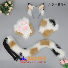 画像2: 獣耳 獣尾 コスプレ アイテム 髪飾り 獣爪 猫尾 猫爪 かわいい ぬいぐるみ 道具 コスプレ道具 abccos製 「受注生産」 (2)