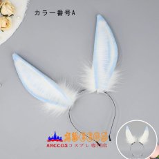 画像2: 即納品 ぬいぐるみ コスプレアイテム 耳 カチューシャ 髪飾り コスプレ道具 abccos製 「受注生産」 (2)