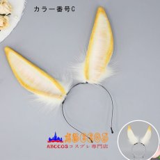 画像4: 即納品 ぬいぐるみ コスプレアイテム 耳 カチューシャ 髪飾り コスプレ道具 abccos製 「受注生産」 (4)