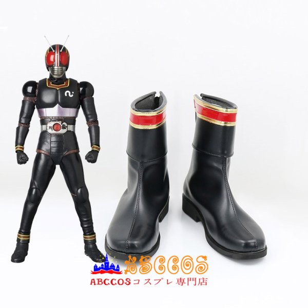 仮面ライダーBLACK Masked Rider Black 南光太郎 コスプレ靴 abccos製