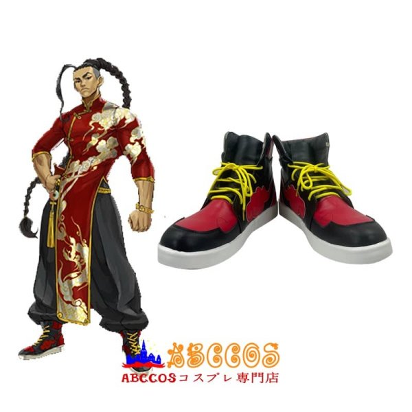 ストリートファイター6 Street Fighter 6 Jamie コスプレ靴 abccos製