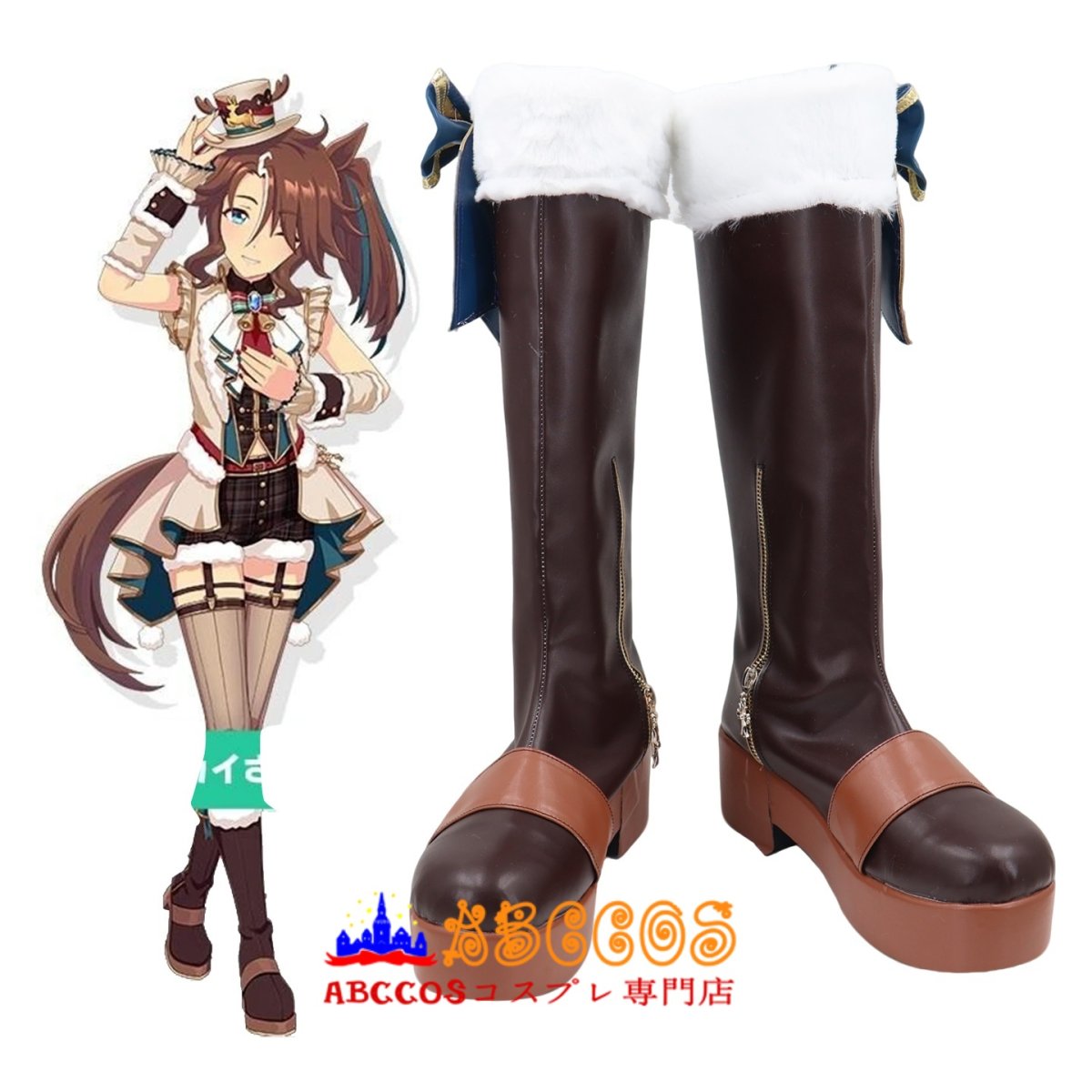 画像5: ウマ娘 プリティーダービー メジロパーマー コスプレ靴 abccos製 「受注生産」 (5)