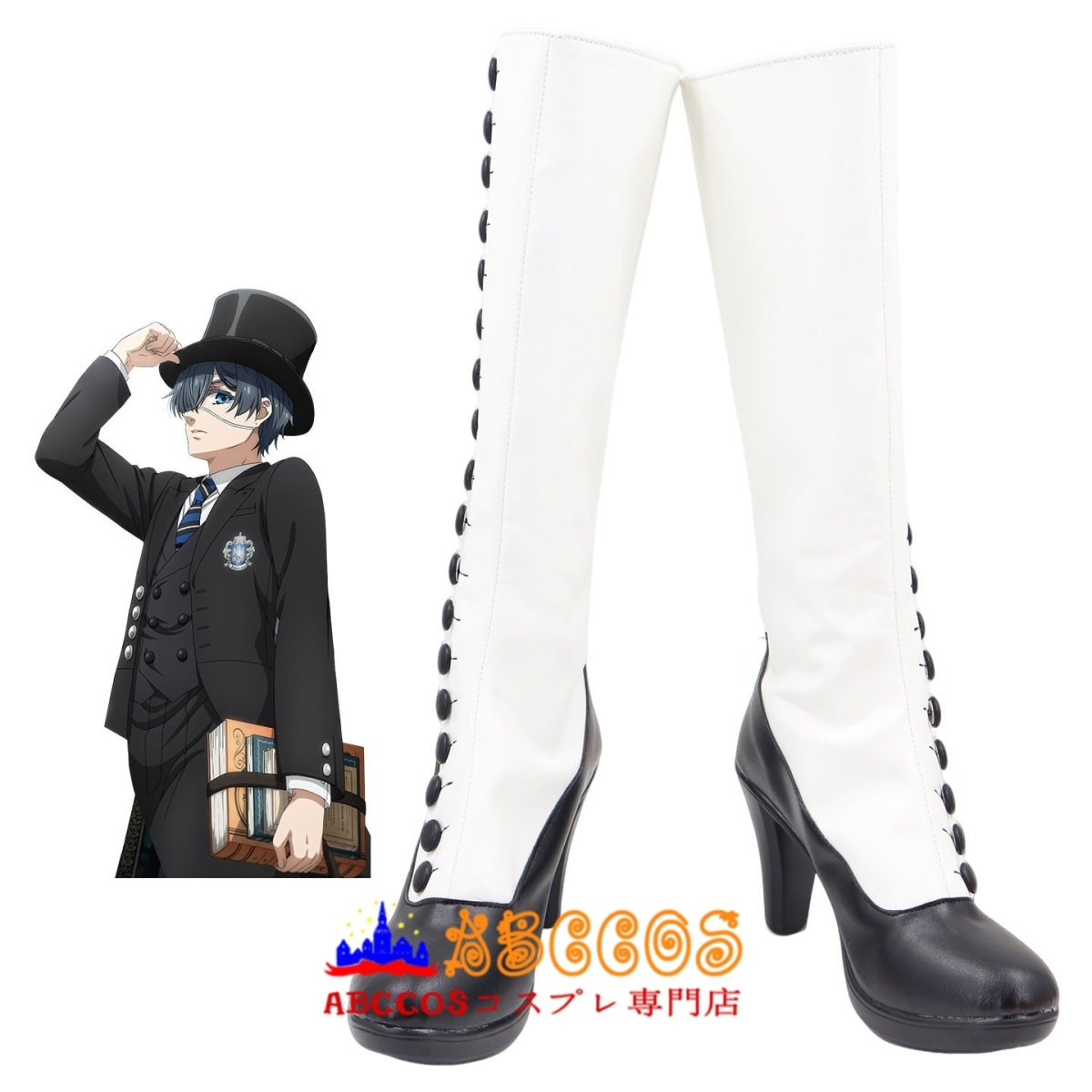 画像5: 黒執事 シエル·ファントムハイヴ Ciel コスプレ靴 abccos製 「受注生産」 (5)