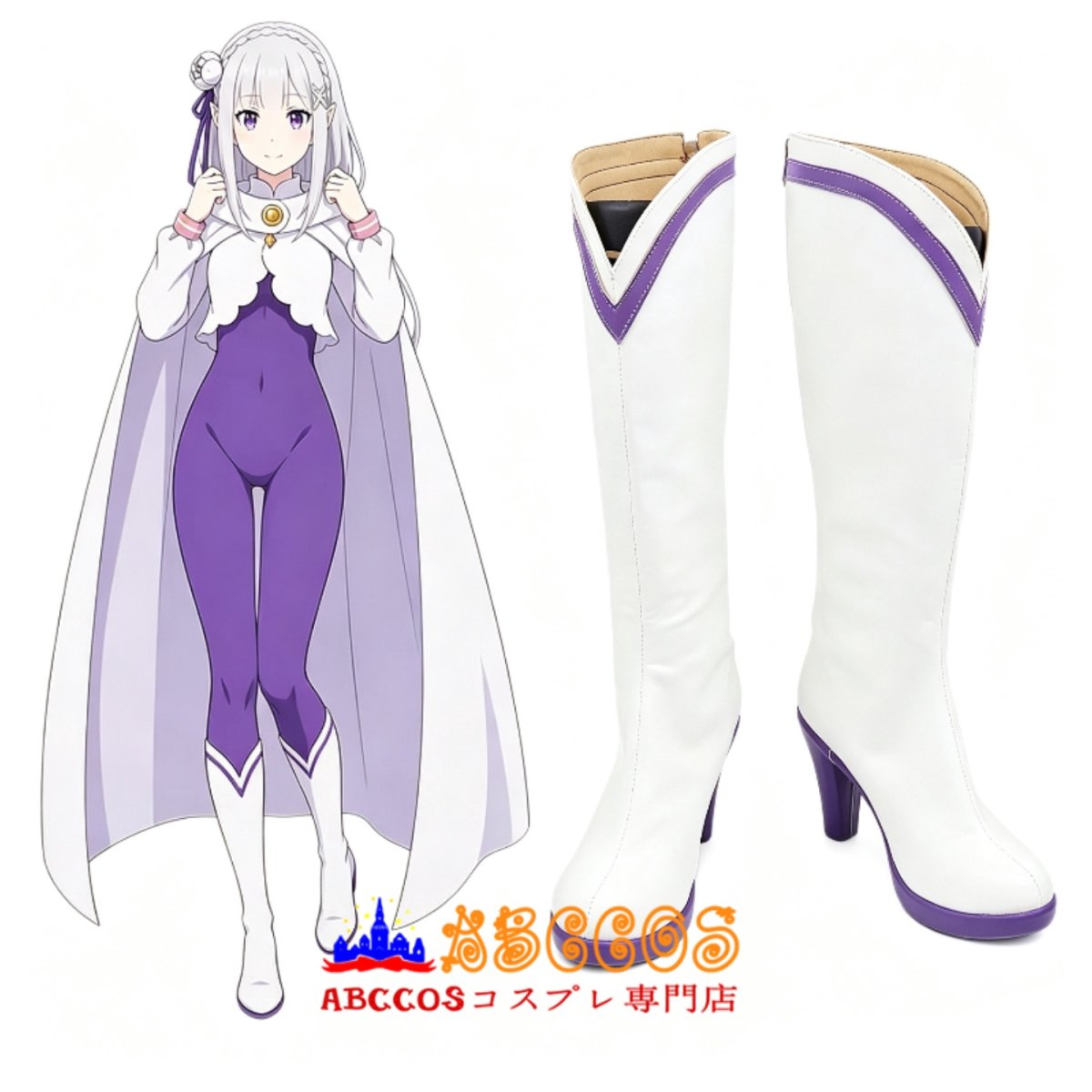 画像5: Re：ゼロから始める異世界生活 エミリア Emilia コスプレ靴 abccos製 「受注生産」 (5)