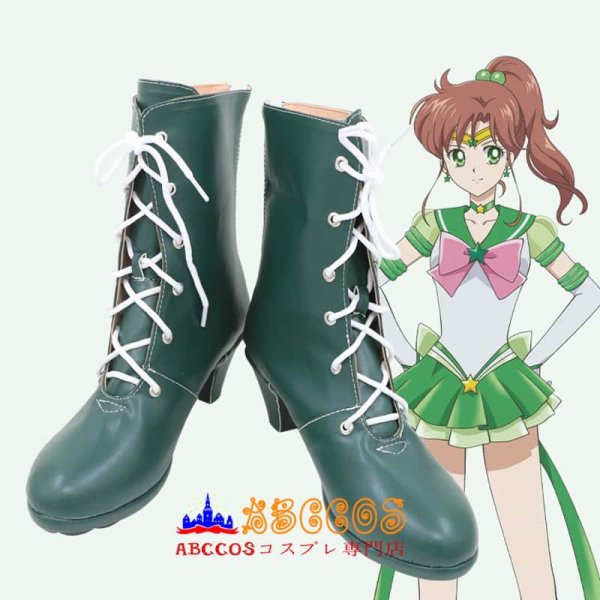 お*ち様 セーラージュピター 木野まこと コスプレ　Sサイズ　靴26センチ 美少女戦士セーラームーン 木野 まこと セーラージュピター コスプレ靴