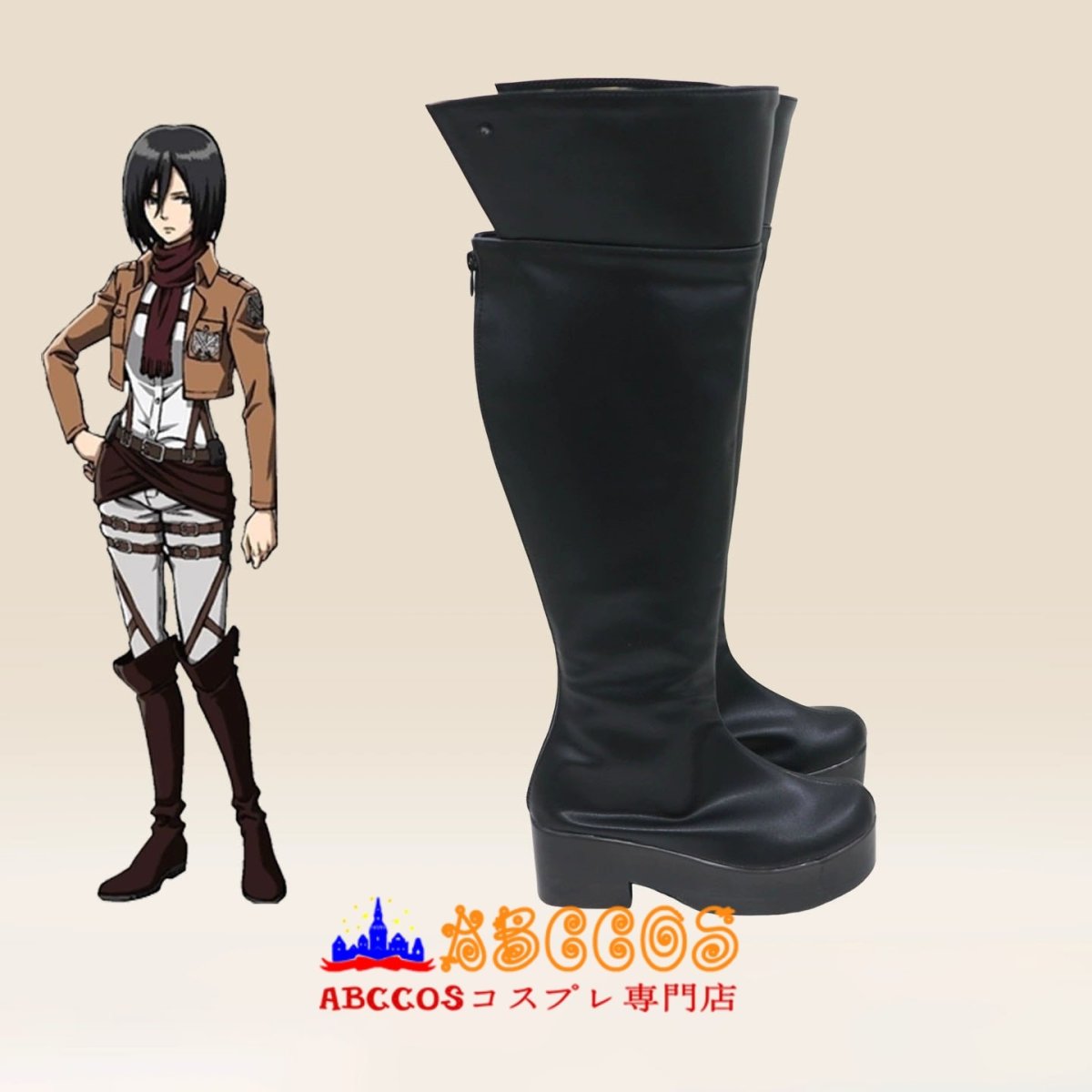 画像4: 進撃の巨人 Attack on Titan ミカサ・アッカーマン /エレン・イェーガー コスプレ靴 abccos製 「受注生産」 (4)