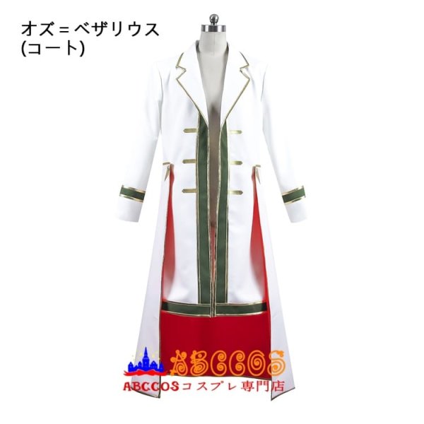 PandoraHearts パンドラハーツ くまめいと 衣装 オズ ギルバート Pandora Hearts（パンドラハーツ）オズ＝ベザリウス ジャック