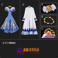 画像22: ふしぎ星の☆ふたご姫 ファイン(Fine/Fain) レイン(Rein) コスプレ衣装 abccos製 「受注生産」 (22)