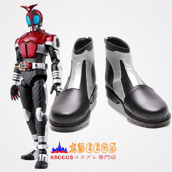 仮面ライダーカブト Masked Rider Kabuto コスプレ靴 abccos製 「受注
