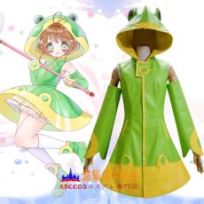 画像4: カードキャプターさくら KINOMOTOSAKURA 木之本 桜（きのもと さくら）カエルの服レインコート コスプレ衣装  abccos製 「受注生産」 (4)