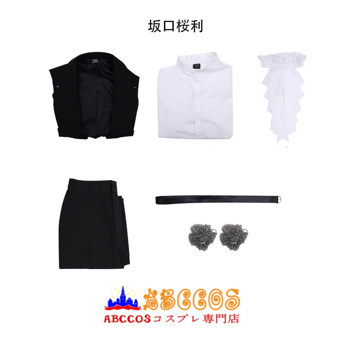 画像31: 【売り切れ即終】多聞くん今どっち!?福原多聞（ふくはら たもん）石橋ナツキ（いしばし ナツキ）甲斐倫太郎（かい りんたろう）坂口桜利（さかぐち おうり）コスプレ衣装 abccos製 「受注生産」 (31)