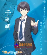 画像2: 千歳くんはラムネ瓶のなか 千歳朔（ちとせ さく）柊夕湖（ひいらぎ ゆうこ）内田優空（うちだ ゆあ）青海陽（あおみ はる）西野明日風（にしの あすか）七瀬悠月（ななせ ゆづき） コスプレ衣装 abccos製 「受注生産」 (2)