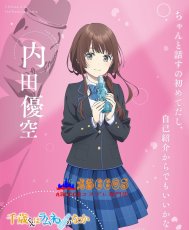 画像4: 千歳くんはラムネ瓶のなか 千歳朔（ちとせ さく）柊夕湖（ひいらぎ ゆうこ）内田優空（うちだ ゆあ）青海陽（あおみ はる）西野明日風（にしの あすか）七瀬悠月（ななせ ゆづき） コスプレ衣装 abccos製 「受注生産」 (4)