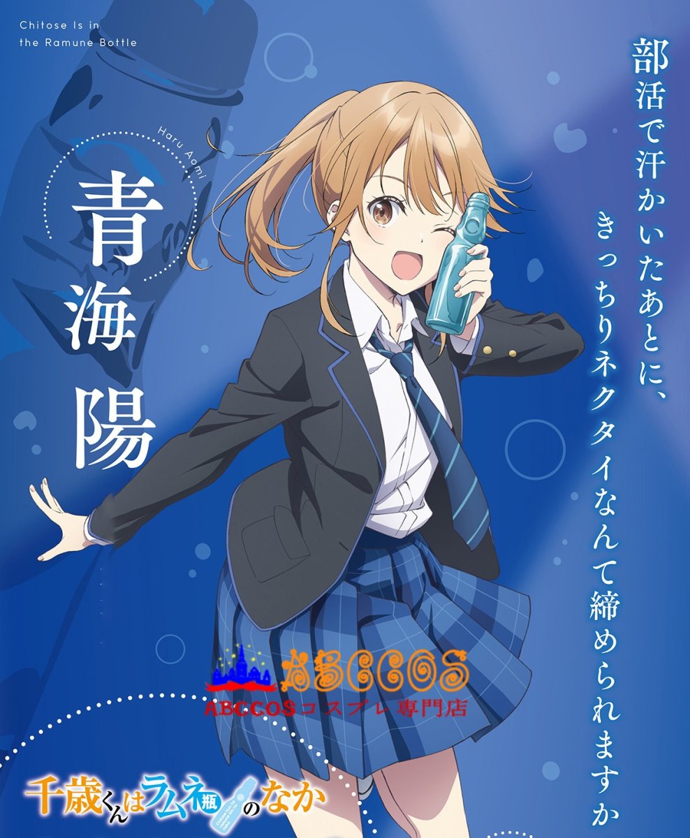 画像5: 千歳くんはラムネ瓶のなか 千歳朔（ちとせ さく）柊夕湖（ひいらぎ ゆうこ）内田優空（うちだ ゆあ）青海陽（あおみ はる）西野明日風（にしの あすか）七瀬悠月（ななせ ゆづき） コスプレ衣装 abccos製 「受注生産」 (5)