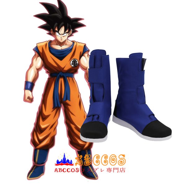 ドラゴンボール 孫悟空（そん ごくう） コスプレ靴 abccos製 「受注