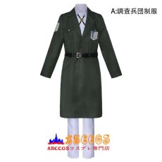 画像1: 進撃の巨人/Attack on Titan 調査兵団 制服 マーレ軍装 ファルコ・グライス エレン·イェーガー コスプレ衣装 abccos製 「受注生産」 (1)