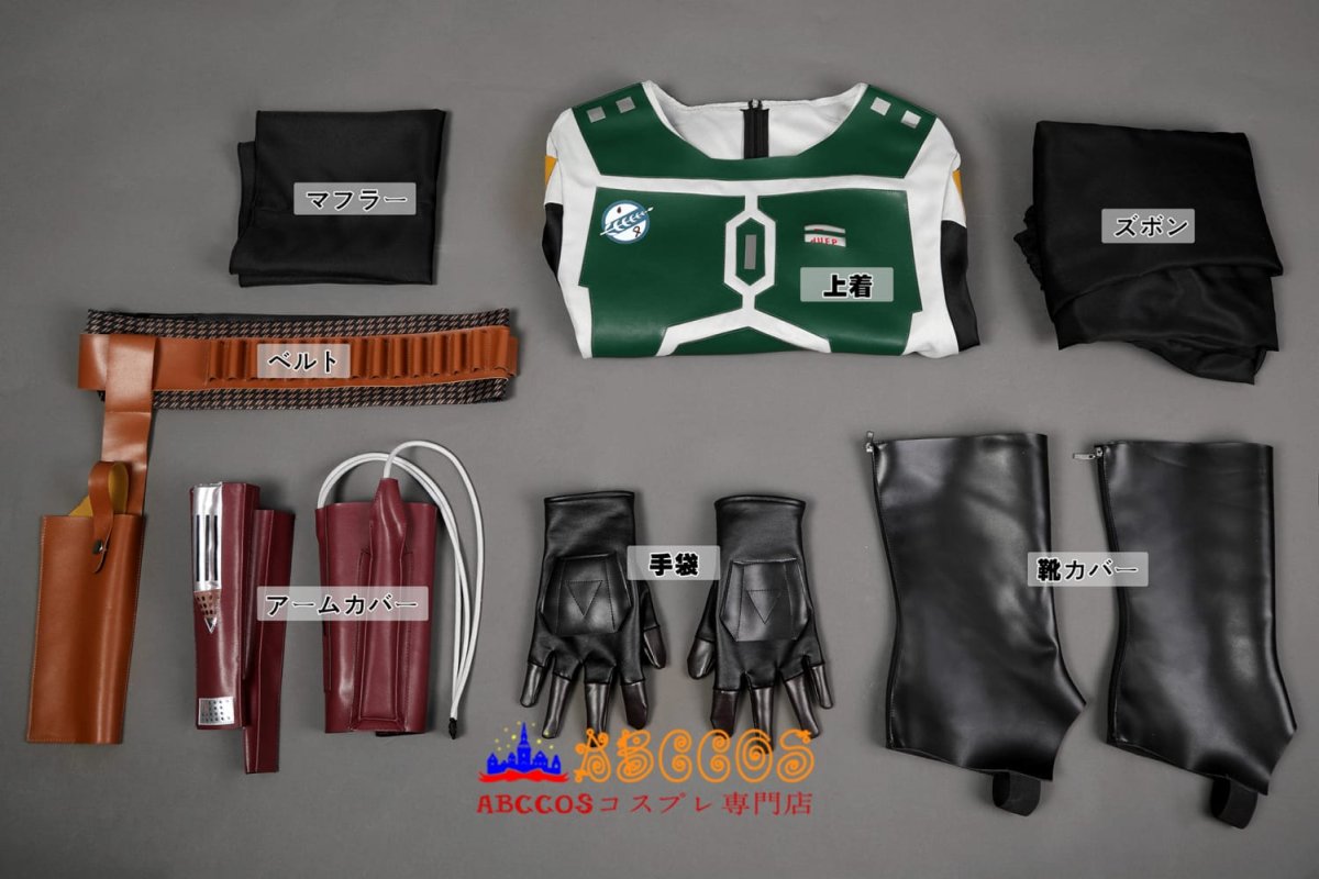 画像20: スター・ウォーズ The Mandalorian ボバ・フェット Boba Fett コスプレ衣装 abccos製 「受注生産」 (20)