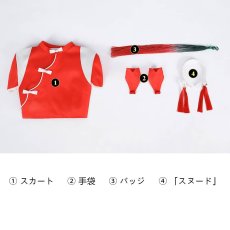 画像25: LoveLive! ラブライブ!星屑クルージング 唐可可（タン クゥクゥ）コスプレ衣装 abccos製 「受注生産」 (25)