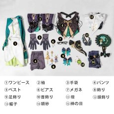画像25: 原神 Genshin フォンテーヌ エミリエ-Emilie コスチューム コスプレ衣装 abccos製 「受注生産」 (25)