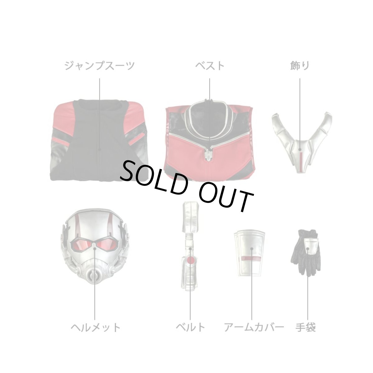 画像18: 【売り切れ即終】アントマン&ワスプ（Ant-Man and the Wasp） スコット・ラング / アントマン コスプレ衣装 abccos製 「受注生産」 (18)