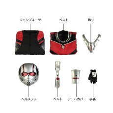 画像23: アントマン&ワスプ（Ant-Man and the Wasp） スコット・ラング / アントマン コスプレ衣装 バラ売り可 abccos製 「受注生産」 (23)