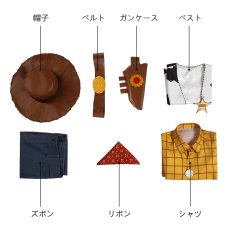 画像23: トイ・ストーリー ウッディ・プライド Toy Story Woody Pride コスプレ衣装 コスチューム バラ売り可 abccos製 「受注生産」 (23)