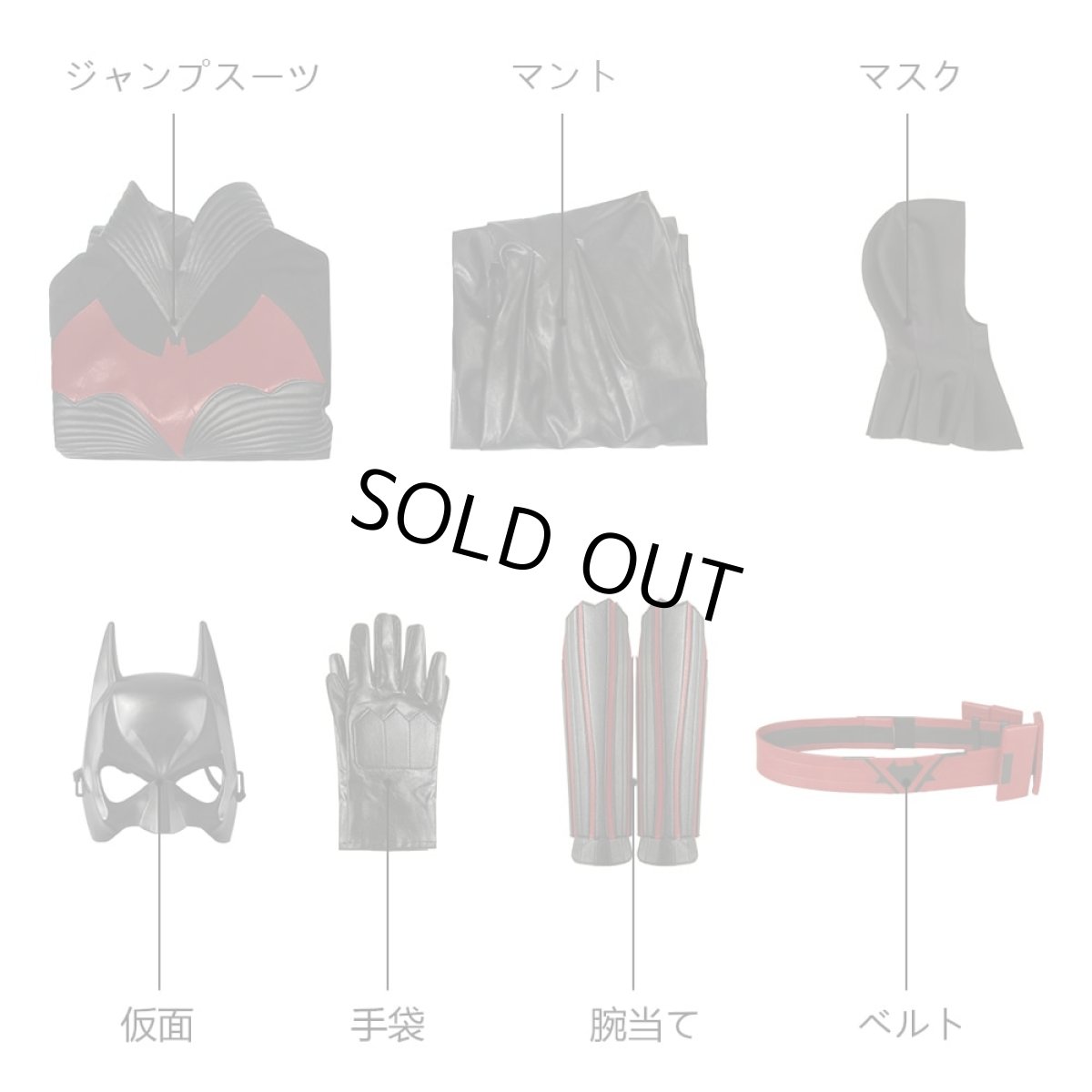 画像13: 【売り切れ即終】BATWOMAN/バットウーマン ケイト・ケイン コスプレ衣装 abccos製 「受注生産」 (13)