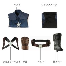 画像28: アベンジャーズ/エンドゲーム スティーブ ロジャース キャプテン アメリカ Avengers: Endgame Steven Rogers Captain America コスプレ衣装 オーダーメイド可能 コスチューム バラ売り可 abccos製 「受注生産」 (28)