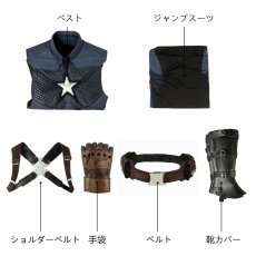 画像24: アベンジャーズ/エンドゲーム スティーブ ロジャース キャプテン アメリカ Avengers: Endgame Steven Rogers Captain America コスプレ衣装 オーダーメイド可能 コスチューム ゲーム バラ売り可 abccos製 「受注生産」 (24)